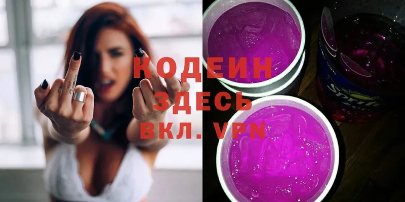 Кодеиновый сироп Lean напиток Lean (лин)  хочу   Улан-Удэ 