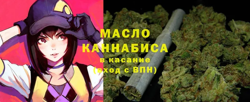 купить   Улан-Удэ  ТГК THC oil 